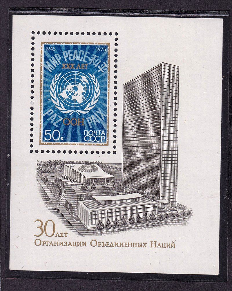 СССР  1975 г   MNH - блок - ООН - фото фото фото 0