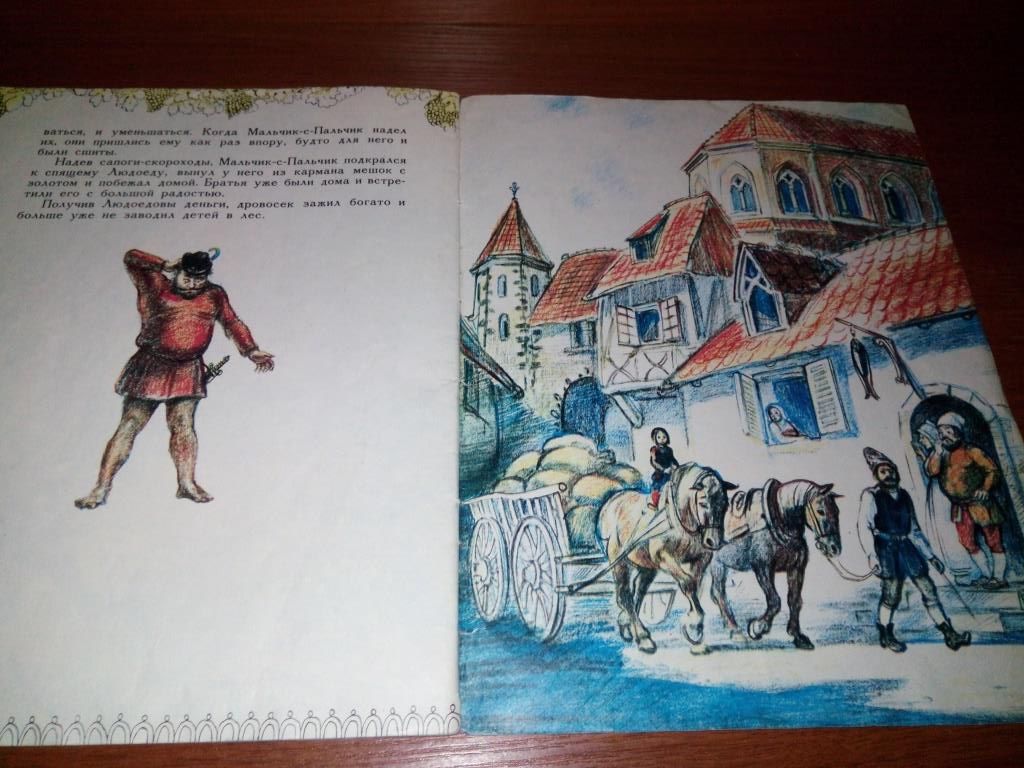 Шарль Перро МАЛЬЧИК-С-ПАЛЬЧИК   (Рисунки А. Рейпольского) - фото фото фото 7