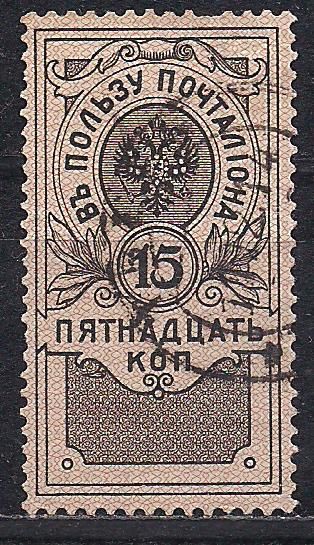 Россия, 1911 г, распродажа коллекции, основной выпуск - фото фото фото 0