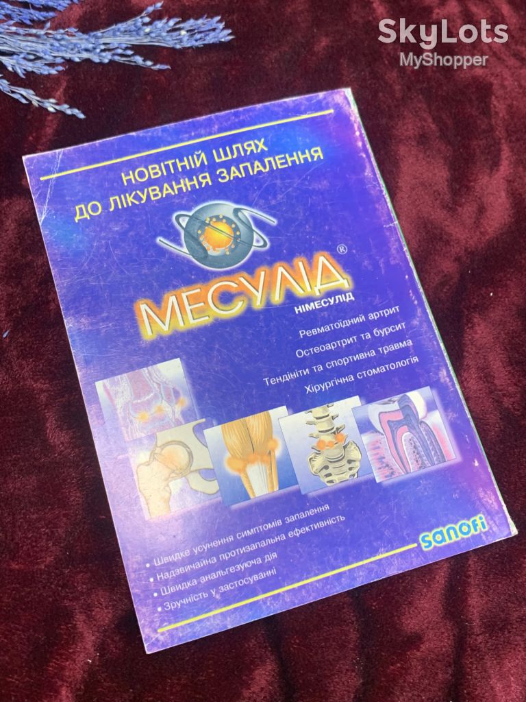 Журнал «Клінічна фармакологія, фізіологія, біохімія», 1998, Н2538 - фото фото фото 6