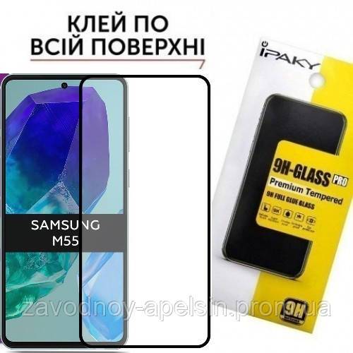 Защитное стекло Samsung M55 M556 Glass (закаленное) - фото фото фото 0