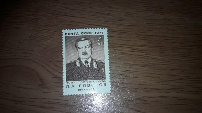 СССР 1977 военачальники Леонид Говоров негаш - фото фото фото 0