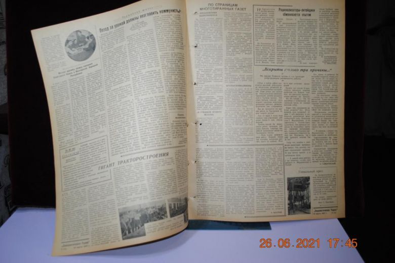 ГАЗЕТА СОЦИАЛИСТИЧЕСКАЯ РОДИНА 29 МАРТА 1957 Г. - фото фото фото 2