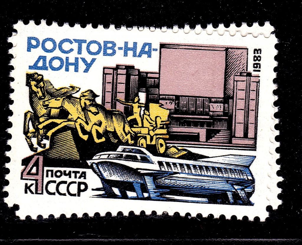 СССР 1983 г   MNH - Ростов - фото фото фото 0