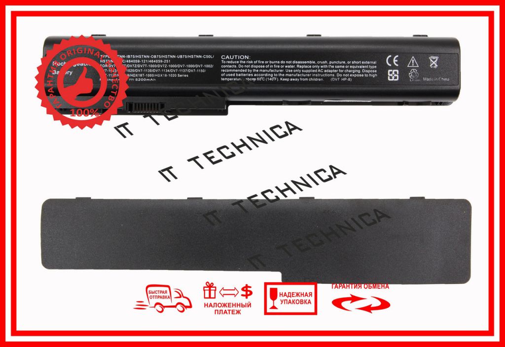 Батарея HP DV7-1020EG DV7-1020EL 14.4V 5200mAh - фото фото фото 1