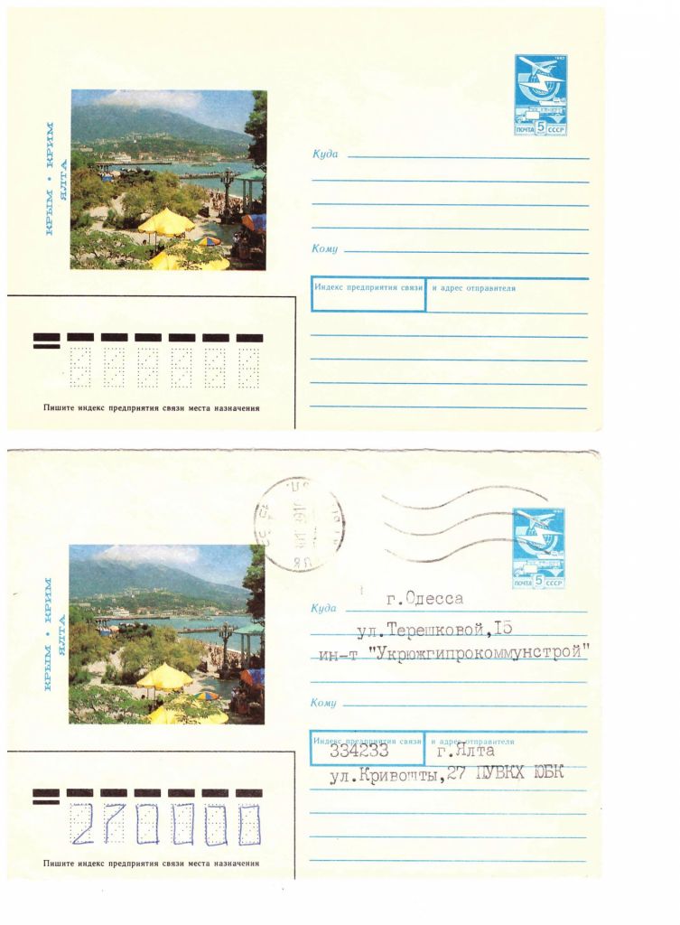 Флот . СССР 1989 г ХМК  2а скана - Крым - фото фото фото 0