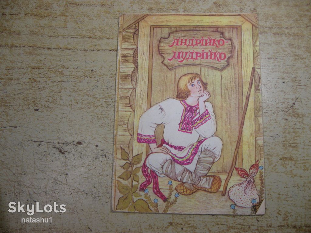 дитяча література. детская литература. - фото фото фото 0