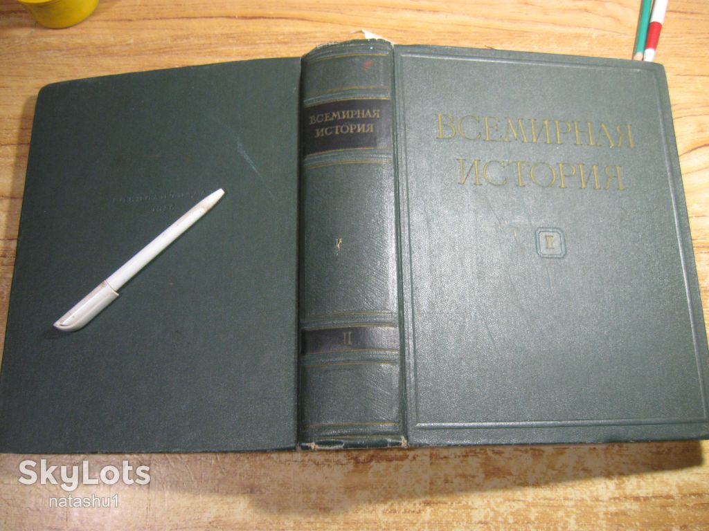 всемирная история 1956г том 2 - фото фото фото 9