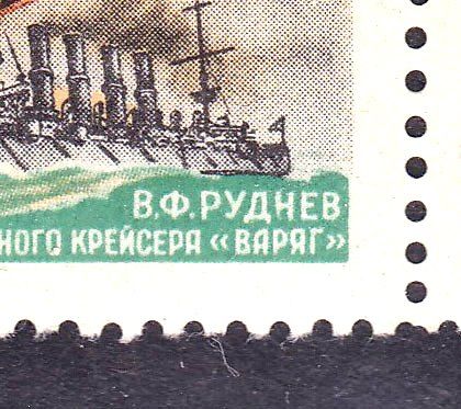 Флот . СССР 1958 г -  Руднев-Рудчев - 2а скана - фото фото фото 1