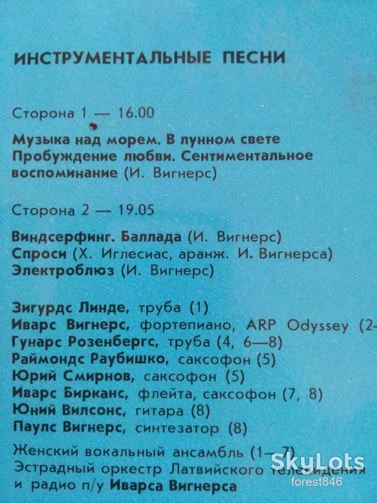Музыка над морем  (лам. конв.)  (3)-Ex.+, Мелодія - фото фото фото 2