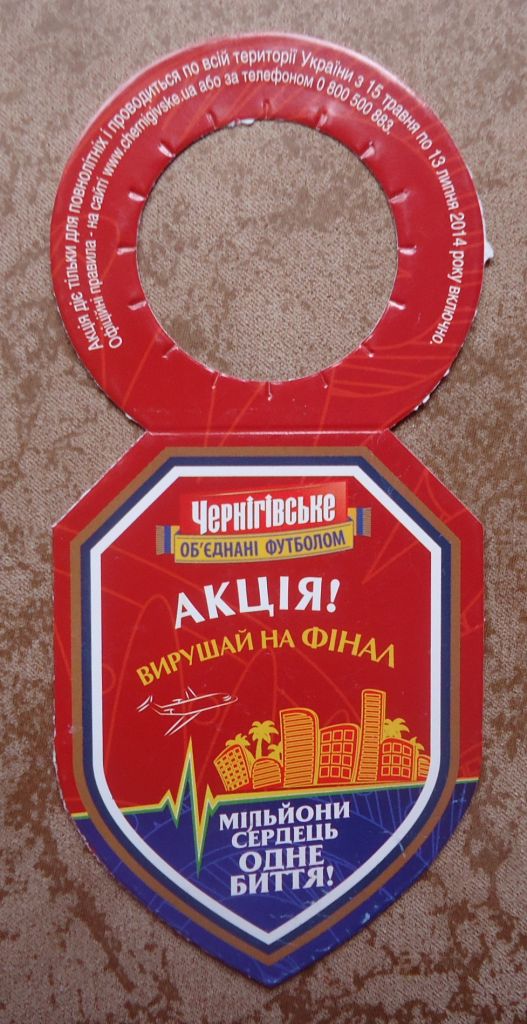 Пивные этикетки ЧЕРНІГІВСЬКЕ АКЦИЯ - фото фото фото 0