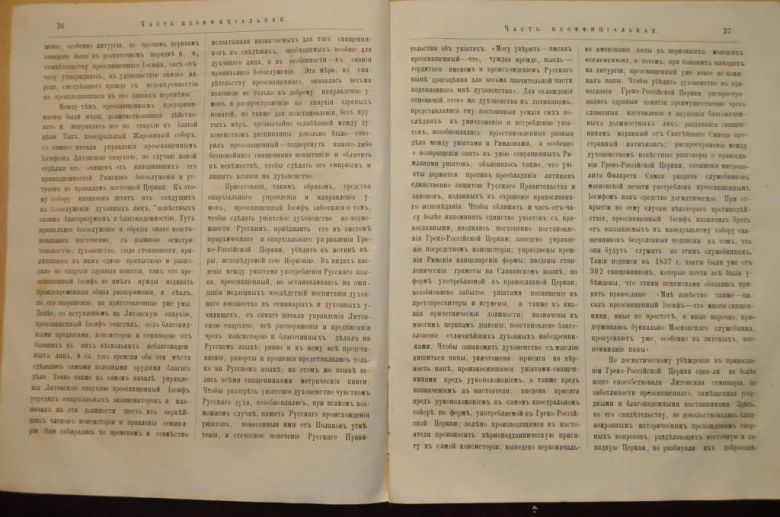 ГАЗЕТА ЯРОСЛАВСКИЕ ЕПАРХИАЛЬНЫЕ ВЕДОМОСТИ 1870Г. №5 ЧАСТЬ НЕОФФИЦИАЛЬНАЯ - фото фото фото 4