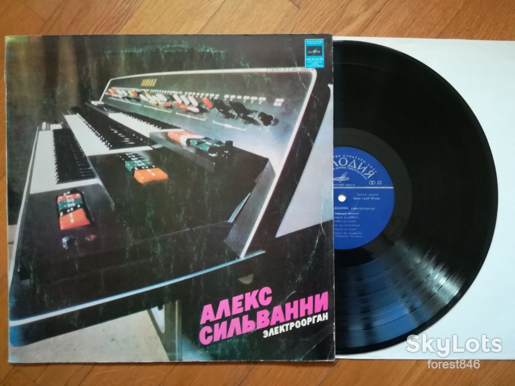 Алекс Сильванни-Электроорган  (3)-Ex.+, Мелодія - фото фото фото 0