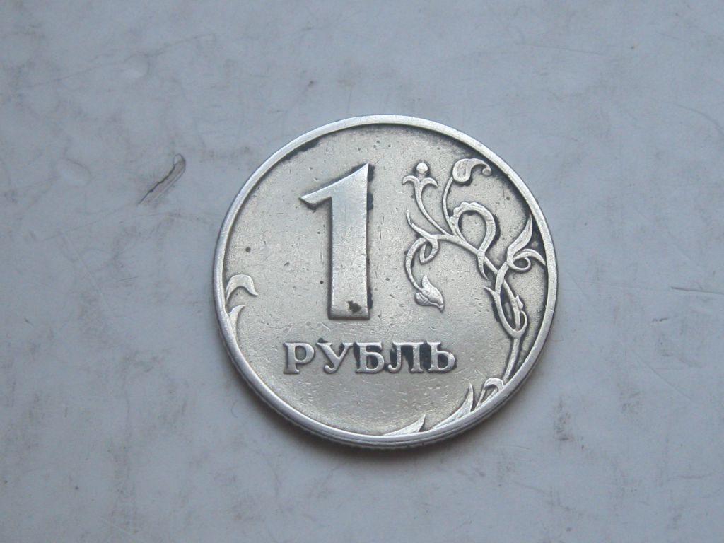 Россия. 1 рубль 1997 г. ММД. - фото фото фото 0