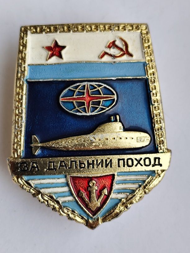Знак "За дальний поход".Подводник - фото фото фото 0