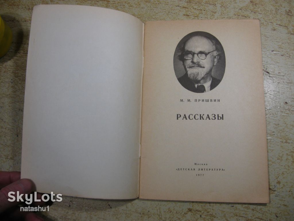 дитяча література. детская литература. - фото фото фото 1