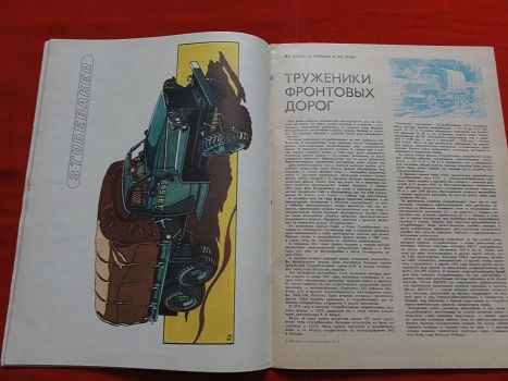 Моделист-конструктор. за 1988 г. .№№ 7,8,9.        ( 3 журнала ) - фото фото фото 4