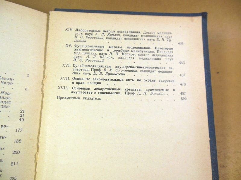 Справочник акушера-гинеколога - фото фото фото 4