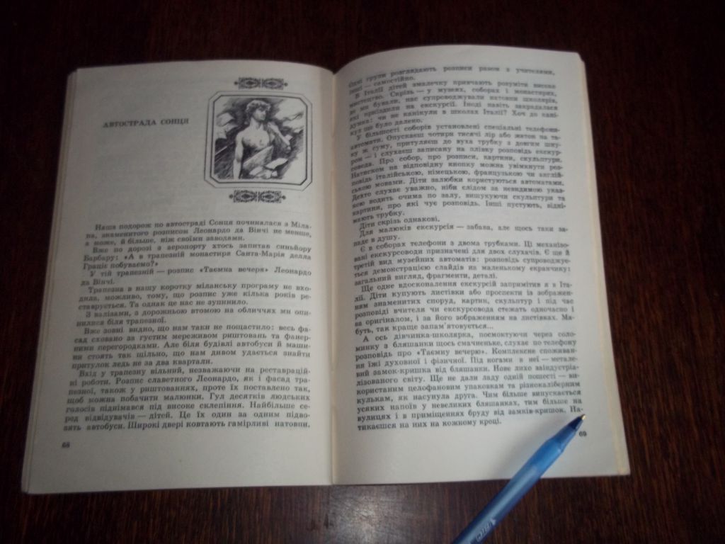 А.Михайленко  Оливкова гілка з Рима - фото фото фото 6