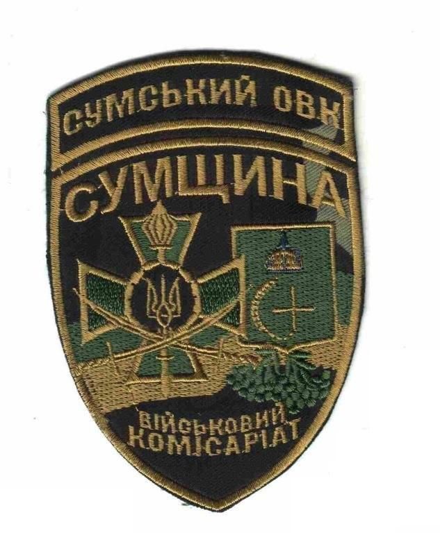 Шеврон. Украина. Армия. Военкомат. voen - фото фото фото 0