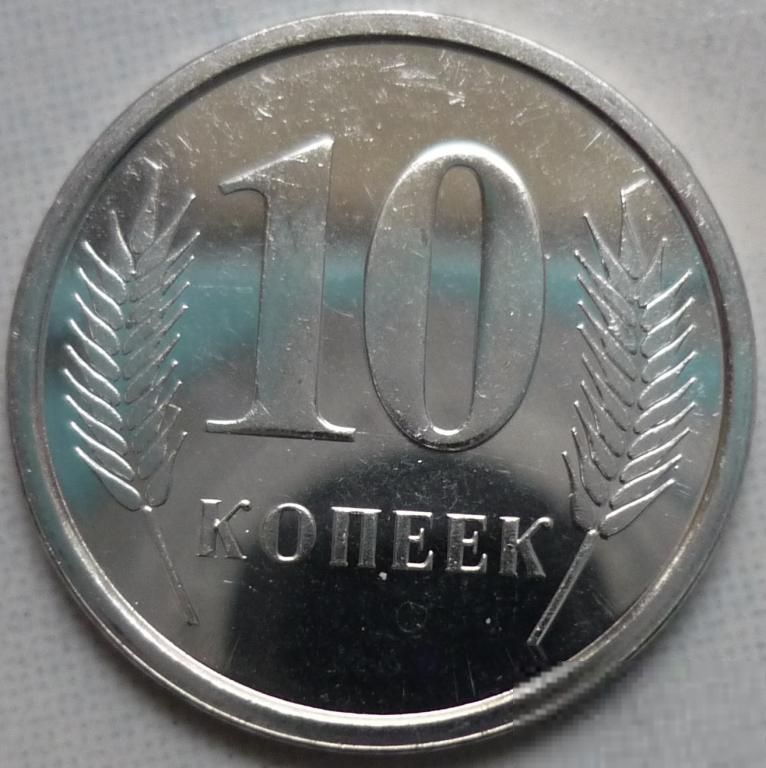 Приднестровье 10 копеек 2000 состояние в коллекцию - фото фото фото 1