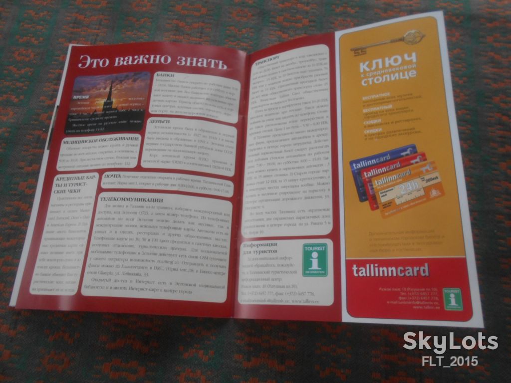 Таллинн . Страницы средневековой истории  . Реклама . 2010 г. - фото фото фото 6
