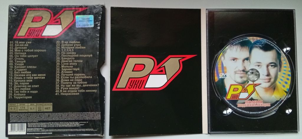 DVD Руки вверх – Полная видеоколлекция  (digipak) - фото фото фото 1