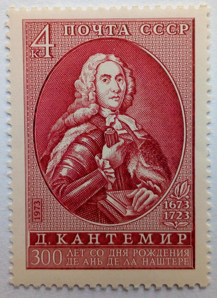 СССР 1973 Кантемир, MNH - фото фото фото 0