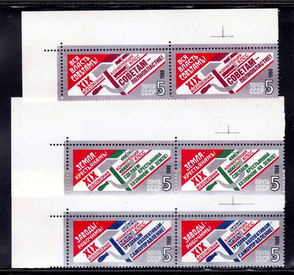 ZM  СССР 1988  г  MNH - - фото фото фото 0