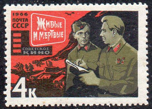 СРСР 1966 - Радянське кіномистецтво ** - фото фото фото 0
