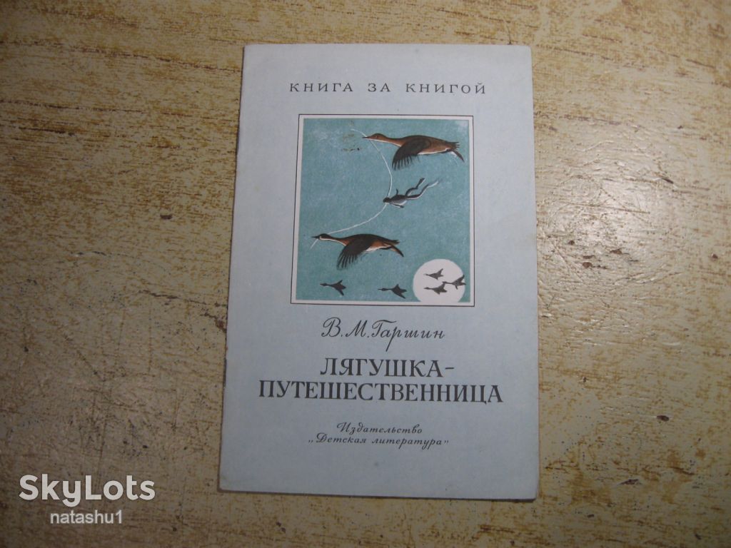 дитяча література. детская литература. - фото фото фото 0