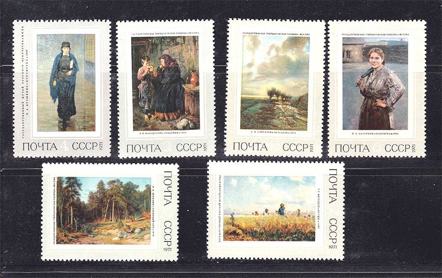 СССР 1971 г  MNH - искусство - фото фото фото 0