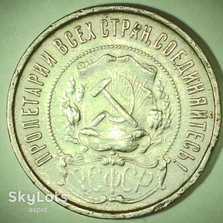 СССР 50 копеек, 1922     ( А.Г ) №1-3 серебро - фото фото фото 0
