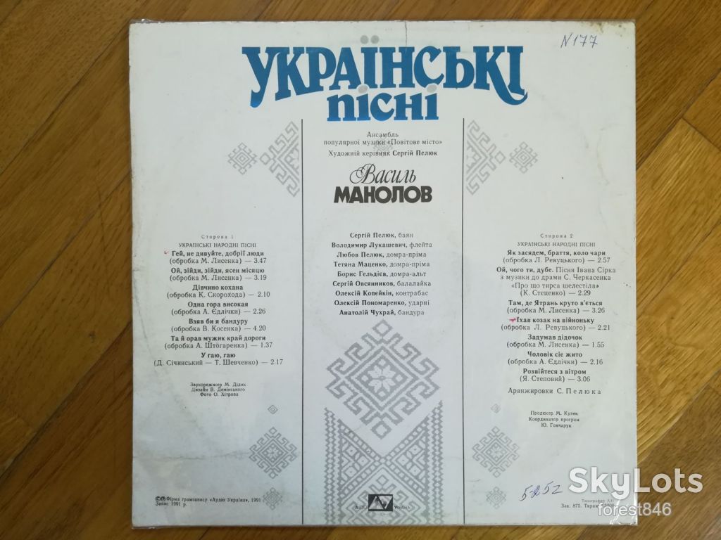 Василь Манолов-Українські пісні-NM+, Україна - фото фото фото 1