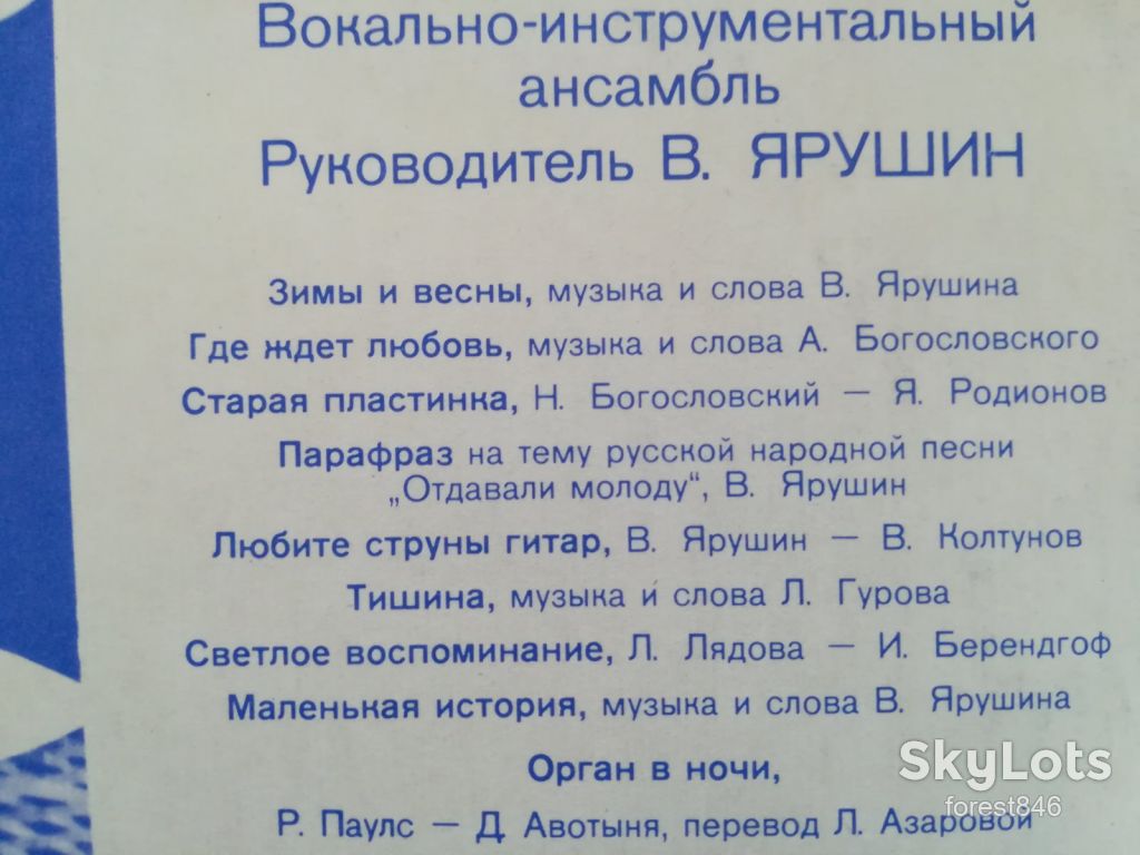 Ариэль-Зимы и весны  (2)-VG+, Мелодія - фото фото фото 2