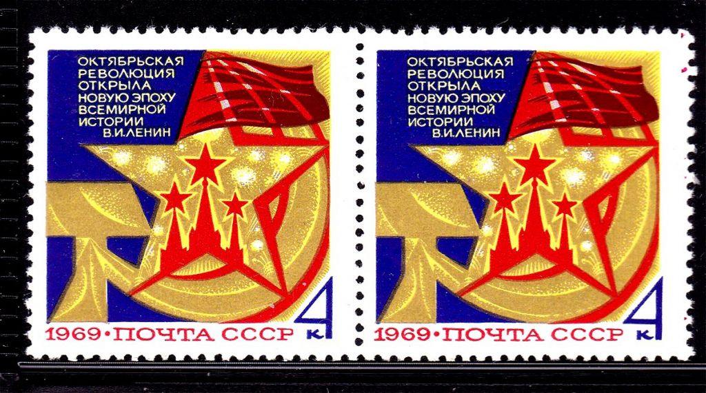 СССР 1969 г MNH -  ОКТЯБРЬСКА РЕВОЛЮЦИЯ - фото фото фото 0