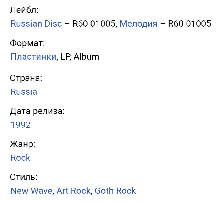 Наутилус Помпилиус - Чужая Земля - 1992.   (LP). 12. Vinyl. Пластинка. - фото фото фото 4