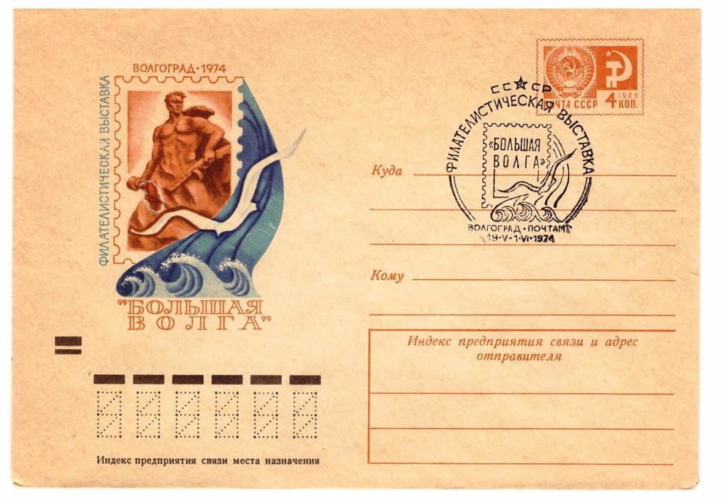 Флот . СССР    ХМК - 1974  г - выставка   БОЛЬШАЯ ВОЛГА - - фото фото фото 0