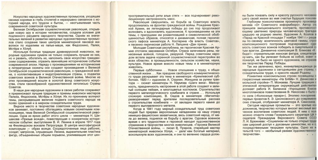 Лаковая миниатюра - фото фото фото 1