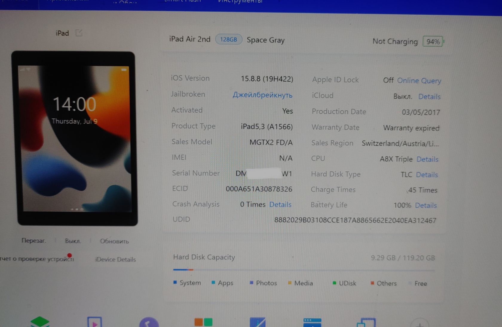 iPad Air 2 9.7" на 128 ГБ - фото фото фото 4