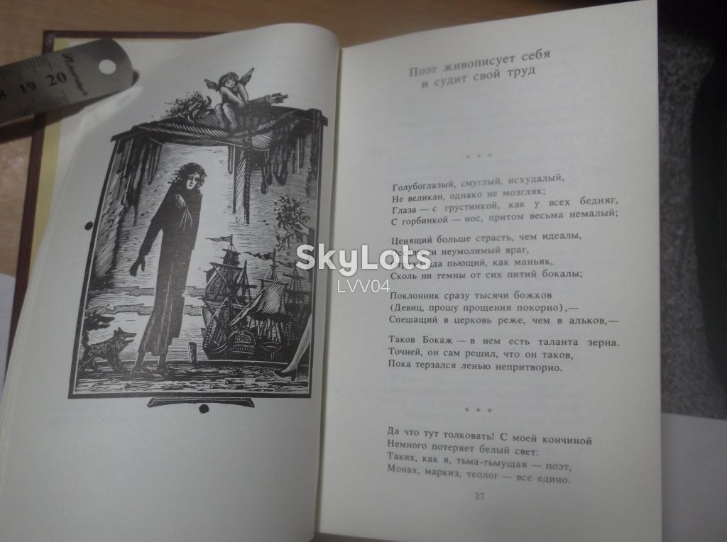 Мануэл Мария Барбоза ду Бокаже. Лирика. ум формат - фото фото фото 6