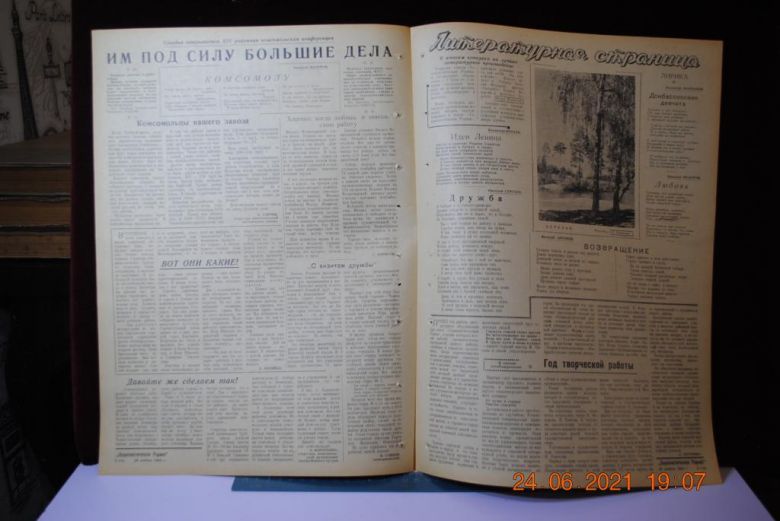 ГАЗЕТА СОЦИАЛИСТИЧЕСКАЯ РОДИНА 25 НОЯБРЯ 1956 Г. - фото фото фото 2