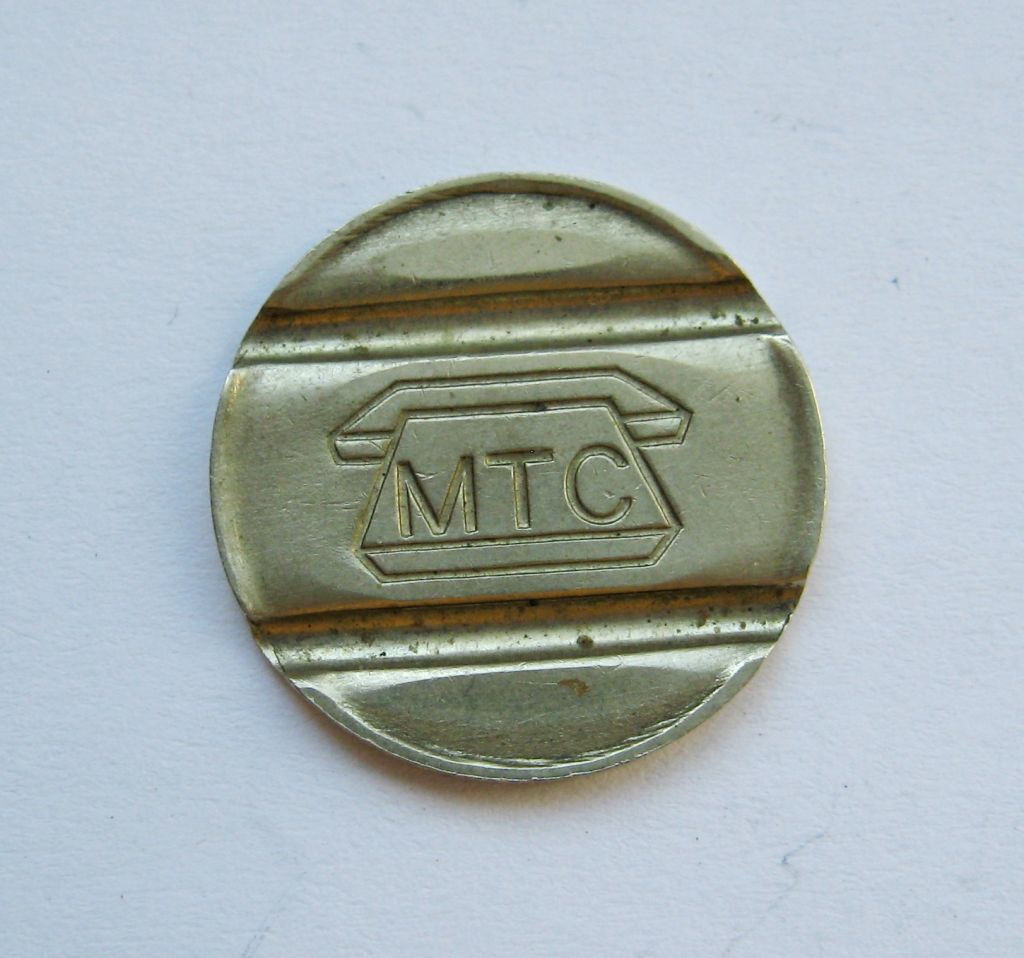 МТС = ЖЕТОН = ТЕЛЕФОН - СВЯЗЬ = МОСКВА = 1990-е гг. - фото фото фото 0