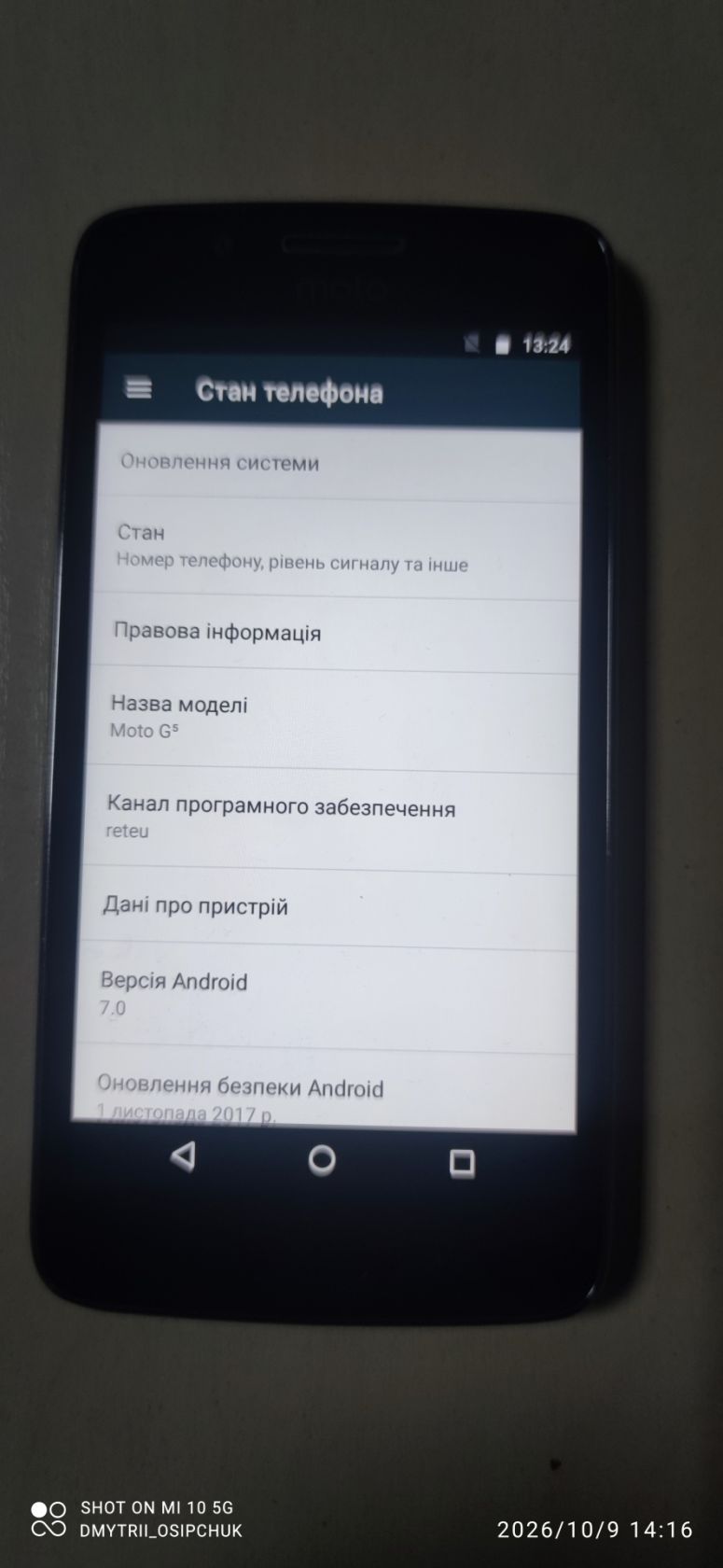 Мобільний телефон Motorola Moto G5 - фото фото фото 2
