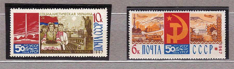 ZM  СССР 1967 г MNH - - фото фото фото 0