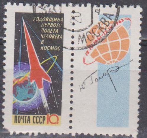 СССР 1962 космос - фото фото фото 0