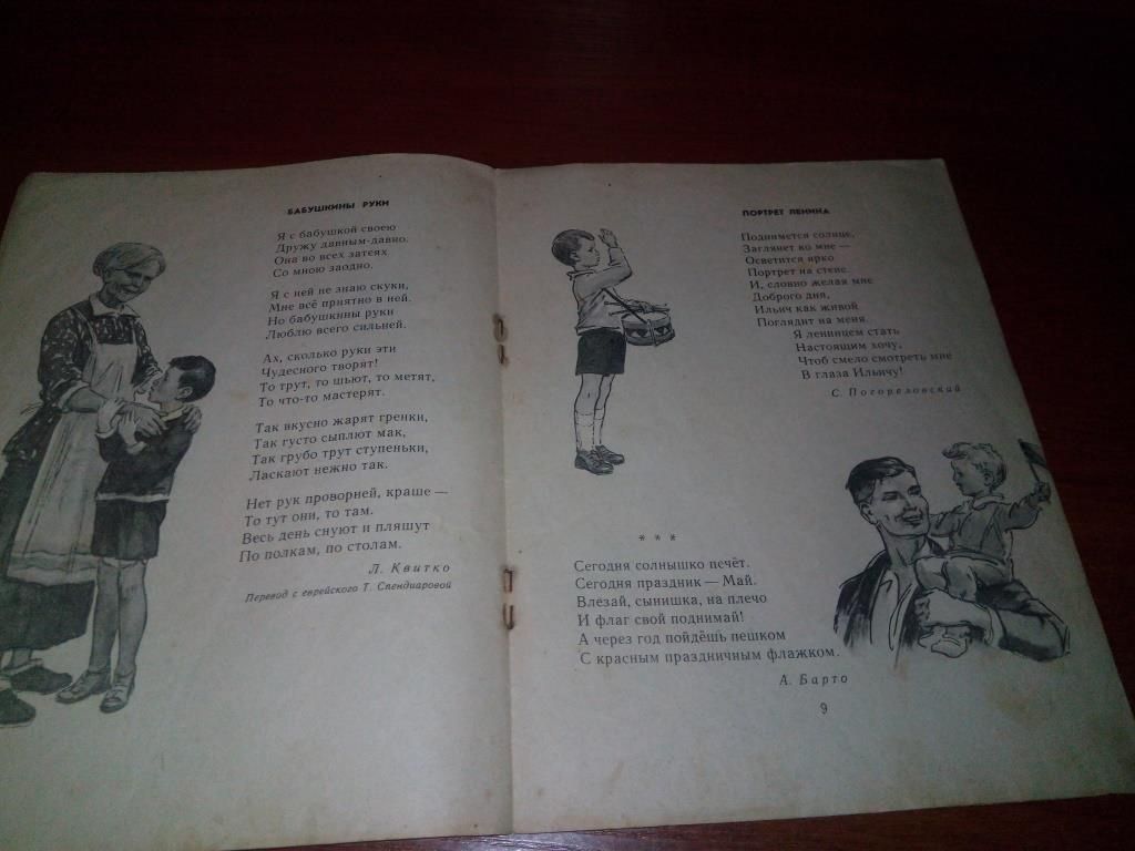 У нас праздник. Стихи  (Рисунки Е. Ванюкова) - фото фото фото 4
