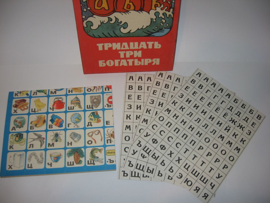 Игра настольная тридцать три 33 богатыря СССР редкая - фото фото фото 3