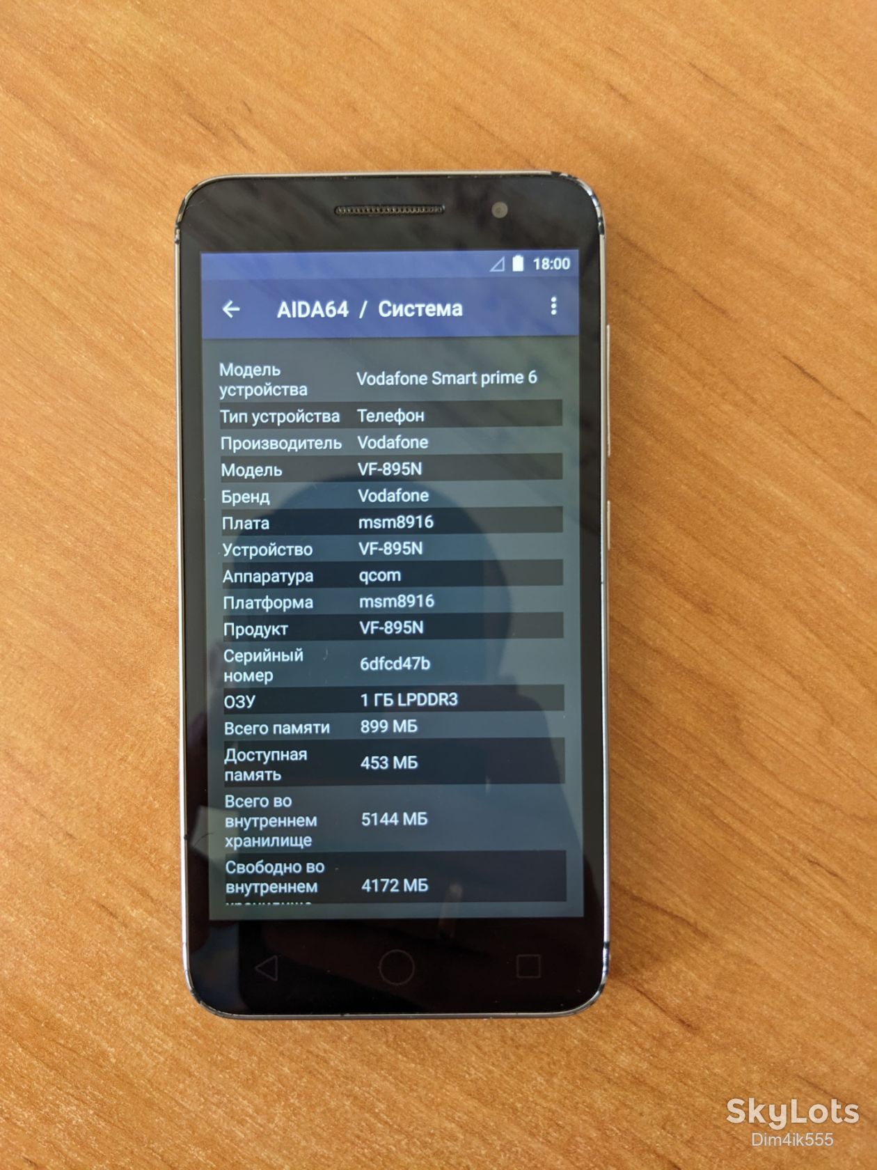 Смартфон Vodafone Smart Prime 6 VF-895N - фото фото фото 1