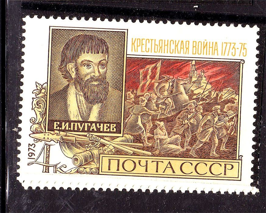 СССР 1973  г  MNH - Пугачев - фото фото фото 0